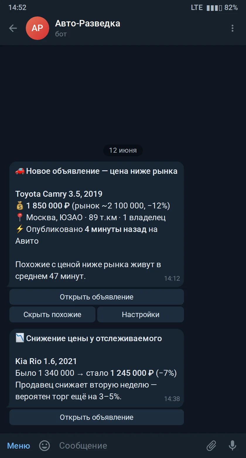 Скриншот результата работы агента