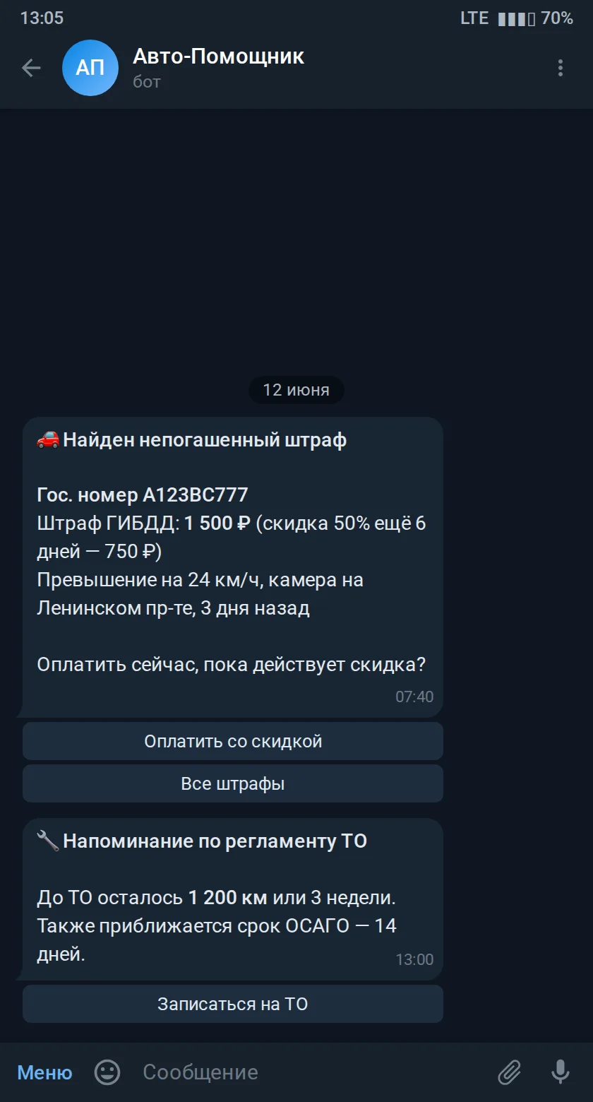 Скриншот результата работы агента