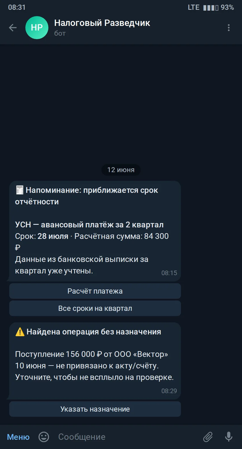 Скриншот результата работы агента