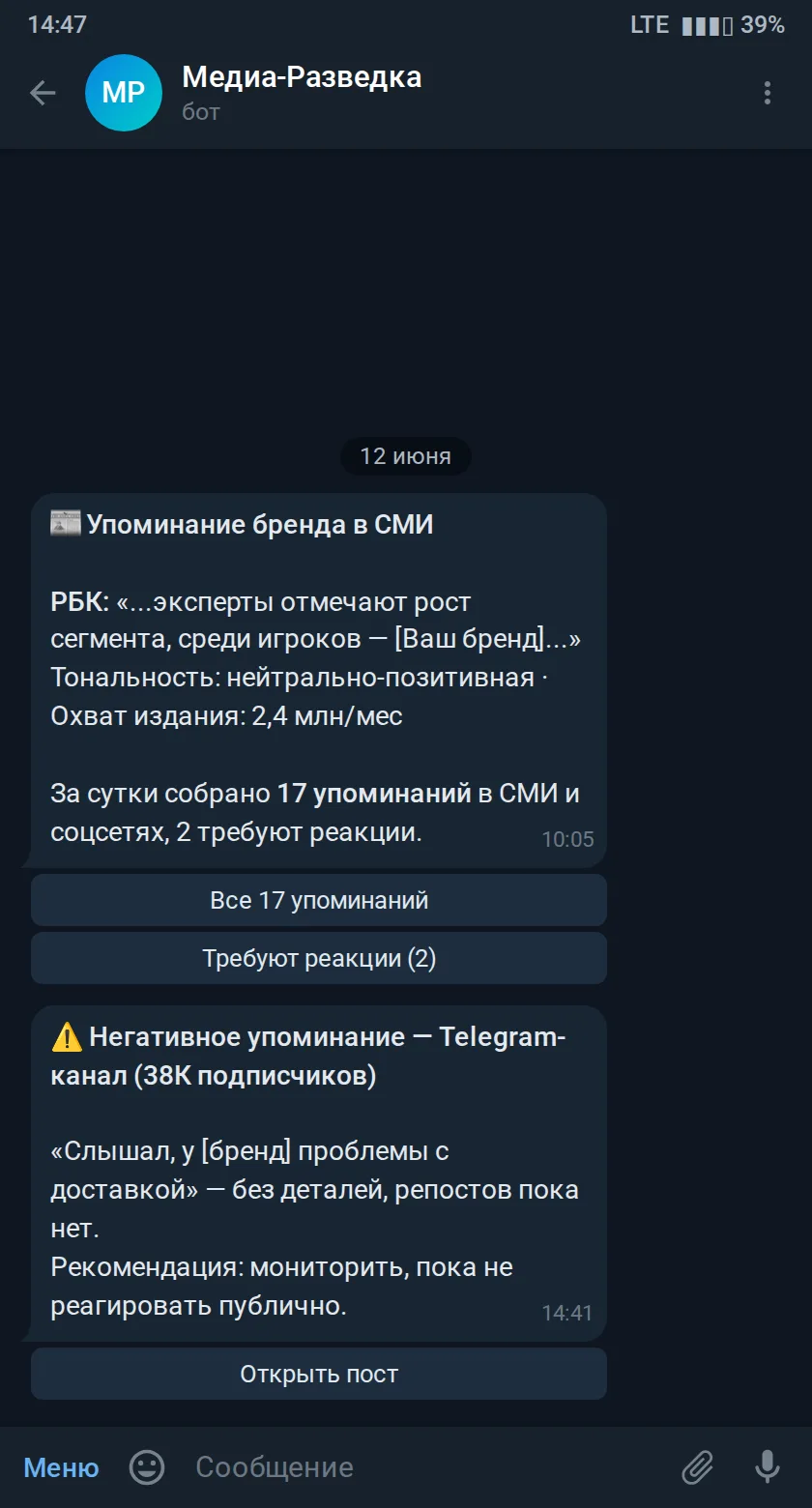 Скриншот результата работы агента