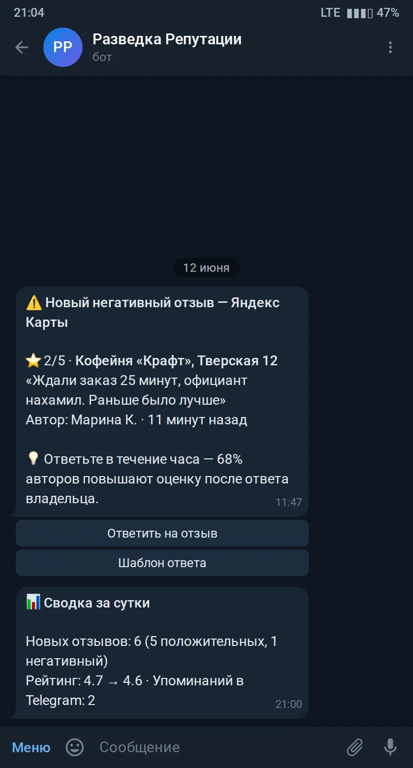 Скриншот результата работы агента