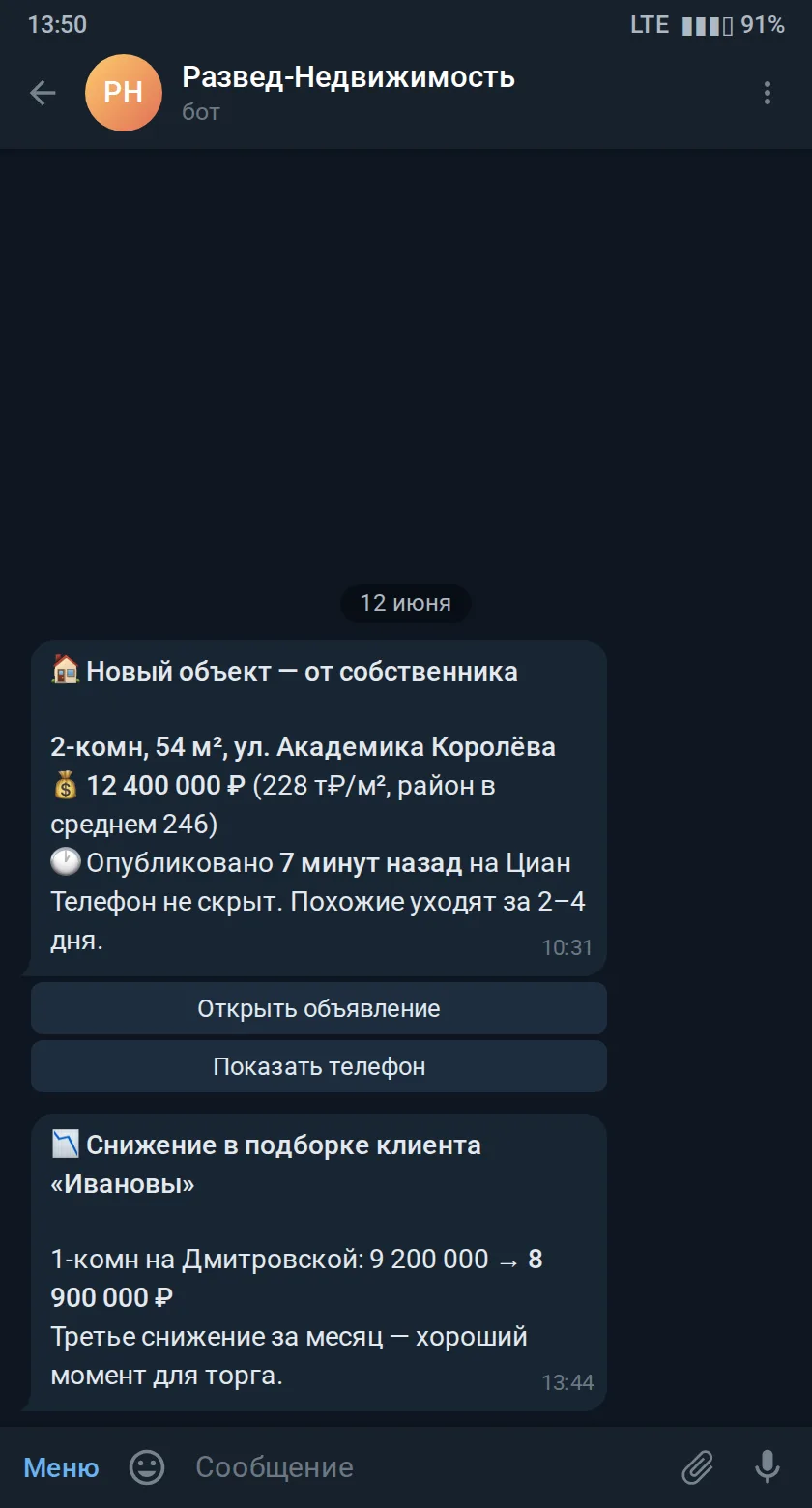 Скриншот результата работы агента