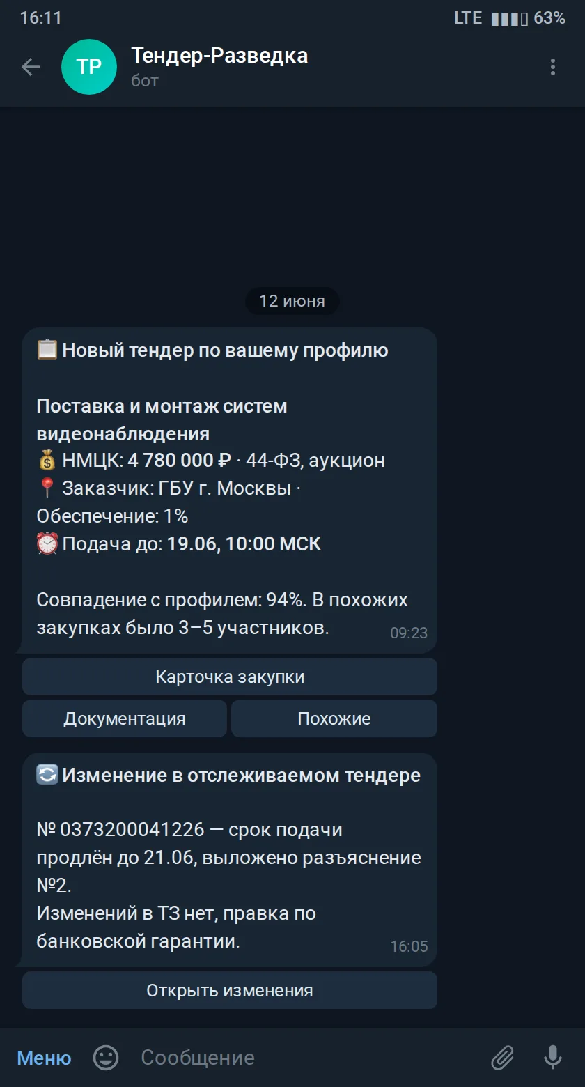 Скриншот результата работы агента