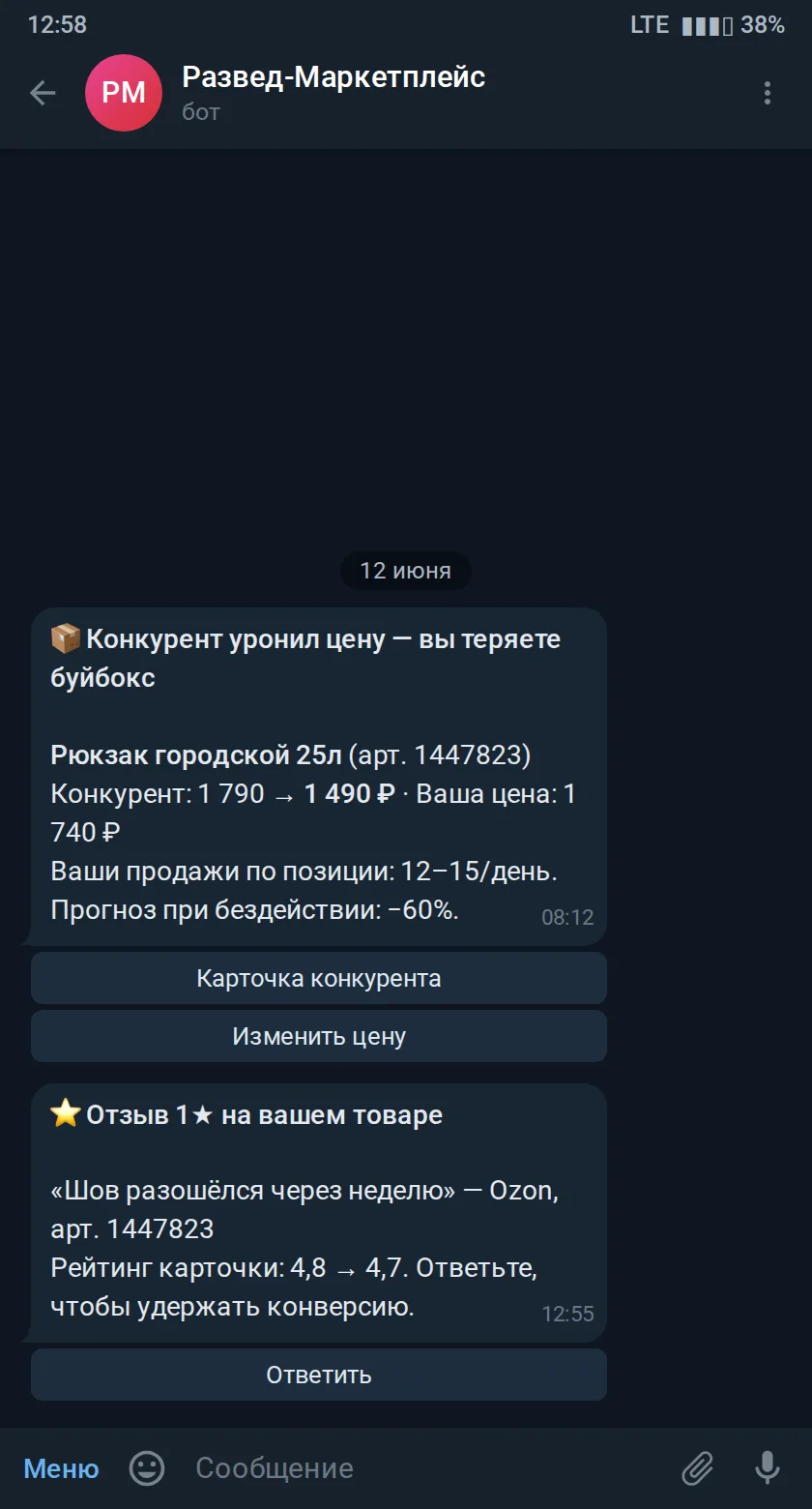 Скриншот результата работы агента
