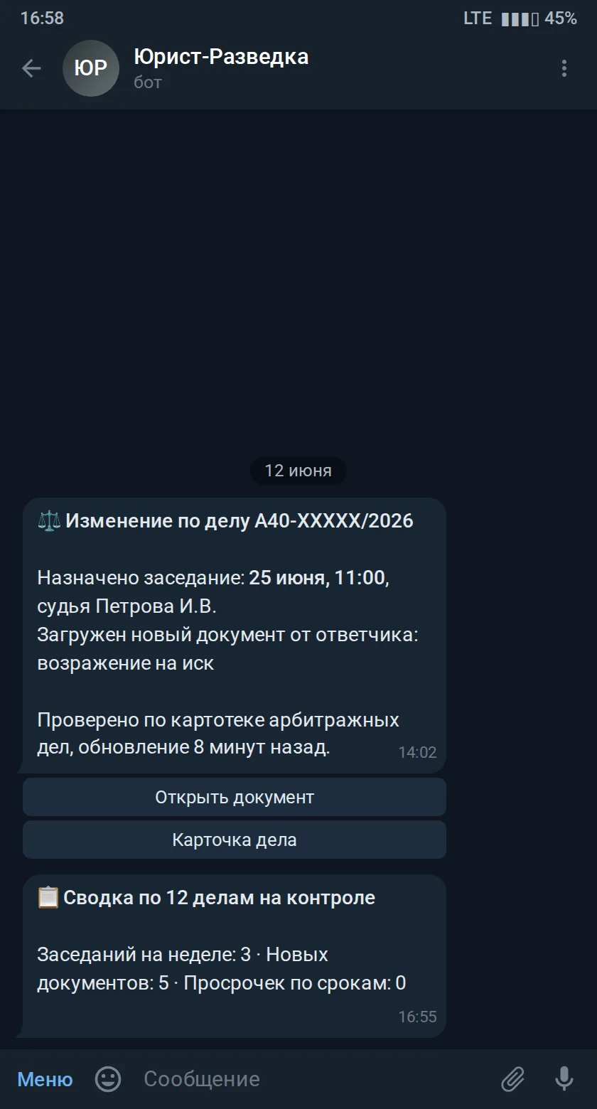Скриншот результата работы агента